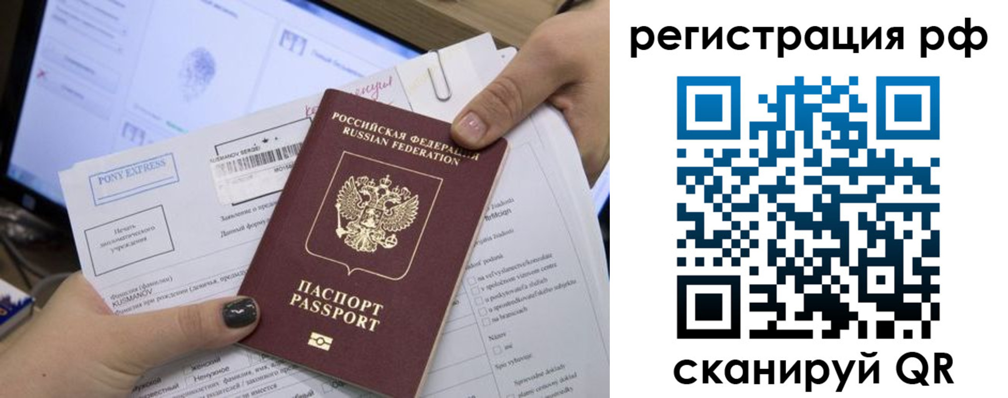 прописка гарантия в Онеге