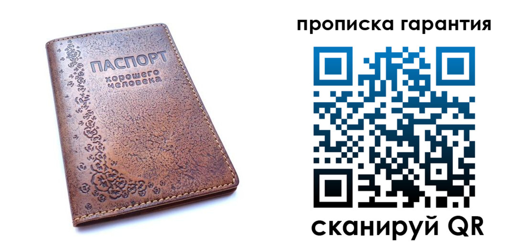 прописка регистрация в Онеге