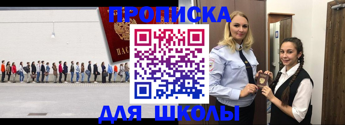 купить прописку в Онеге