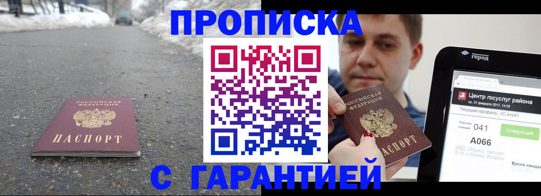 прописка ребенка в Онеге
