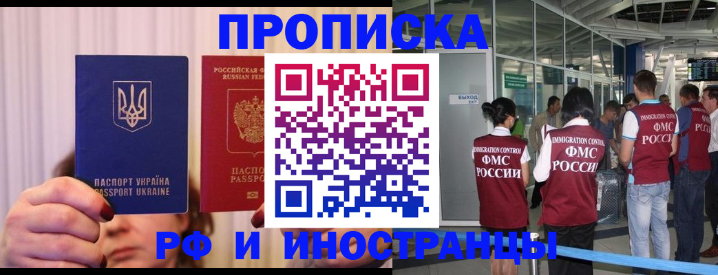 временная регистрация для всех в Онеге