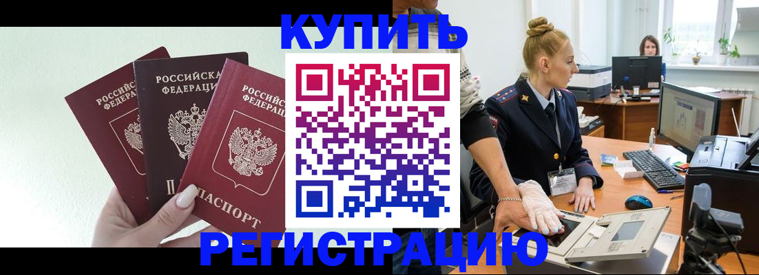 временная регистрация поиск в Онеге