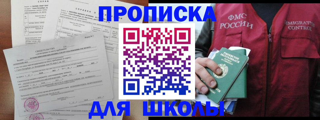 прописка регистрация в Онеге