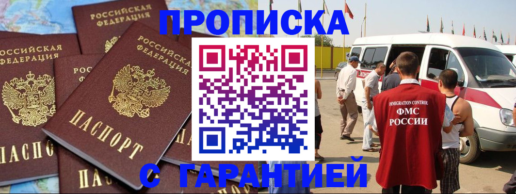 временная регистрация законно в Онеге