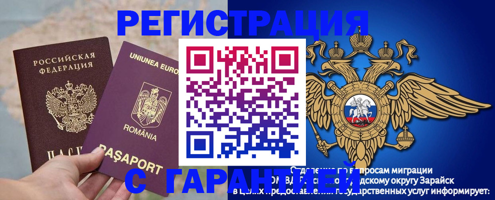 купить прописку в Онеге