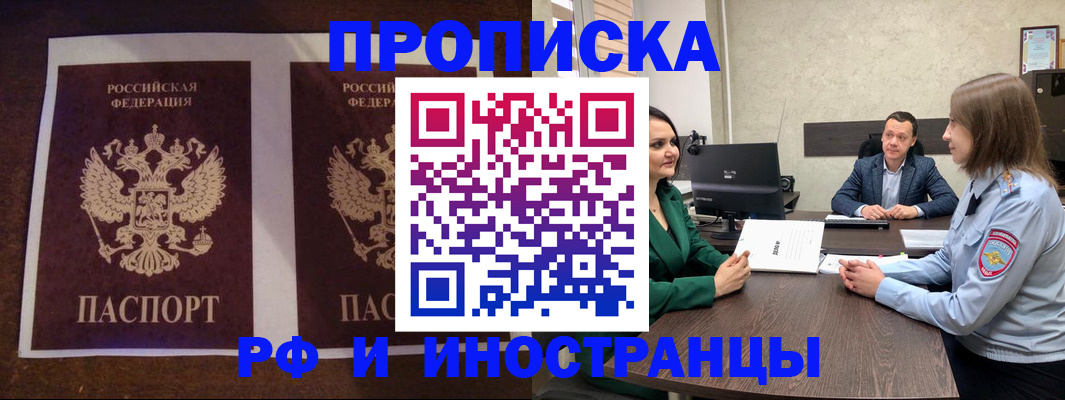 прописка для кредита в Онеге